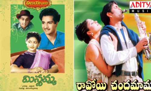  Telugu Old Movie Songs, Tollywood hit songs, Tollywood hit songs folp Titles, old songs flop titles 